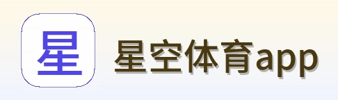 星空体育app Logo